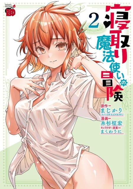 The Cuckolding Wizard's Adventure Vol. 2