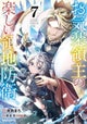 Easygoing Territory Defense by the Optimistic Lord: Production Magic Turns a Nameless Village into the Strongest Fortified City (Manga) Vol. 7