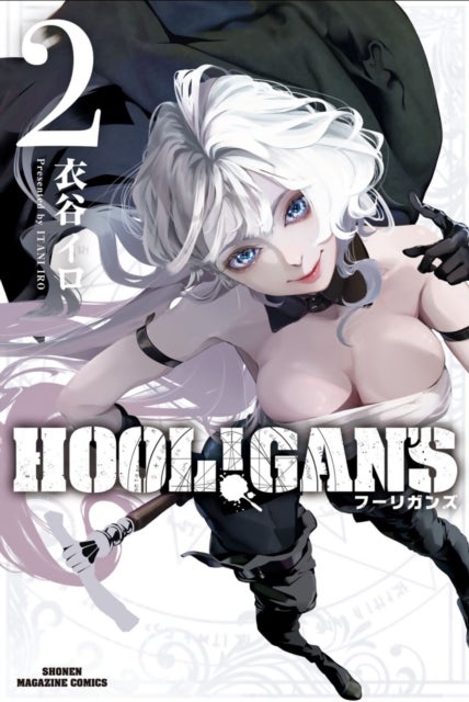HOOL!GAN'S Vol. 2