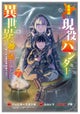Hunting in Another World With My Elf Wife (Manga) Vol. 7
