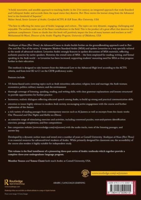 Arabiyyat al-Naas (Part Three) - An Advanced Course in Arabic