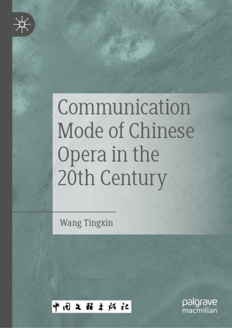Communication Mode of Chinese Opera in the 20th Century