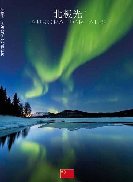 Nordlys - aurora borealis