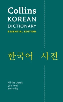 Korean Essential Dictionary - All the Words You Need, Every Day
