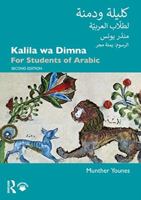 Kalila wa Dimna - For Students of Arabic