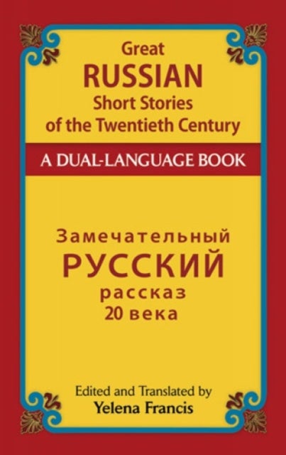 Great Russian Short Stories of the Twentieth Century - A Dual-Language Book