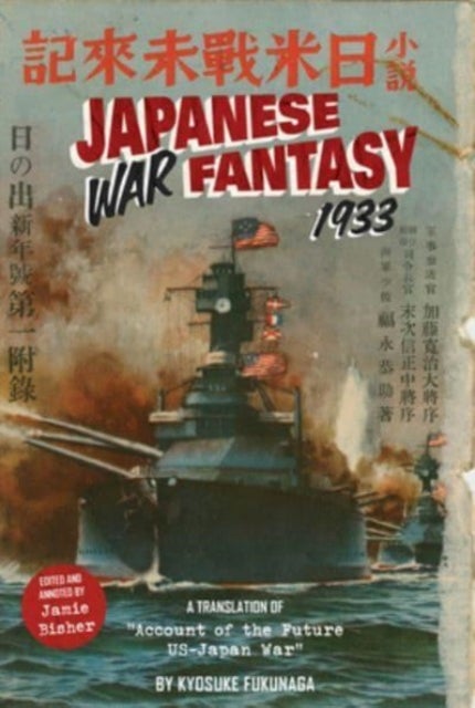 Japanese War Fantasy 1933 - An Edited and Annotated Translation of "Account of the Future US-Japan War"
