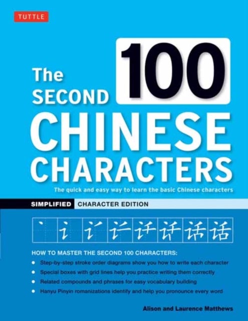 The Second 100 Chinese Characters: Simplified Character Edition - The Quick and Easy Way to Learn the Basic Chinese Characters