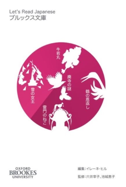 Let's Read Japanese - Volume 2, Number 1