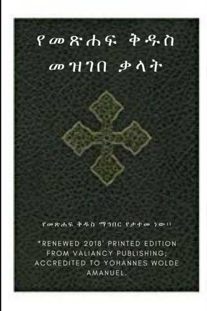 Bilde av Ethiopian Bible Society&#039;s Amharic Holy Bible Dictionary Av Yohannes Wolde Amanuel