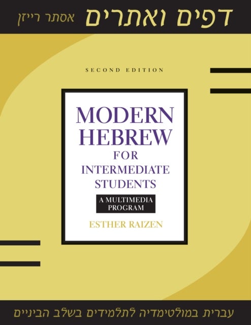 Modern Hebrew for Intermediate Students - A Multimedia Program