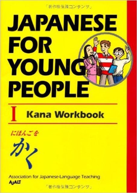 Bilde av Japanese For Young People I: Kana Workbook Av Ajalt