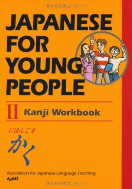 Bilde av Japanese For Young People Ii Kanji Workbook Av Ajalt