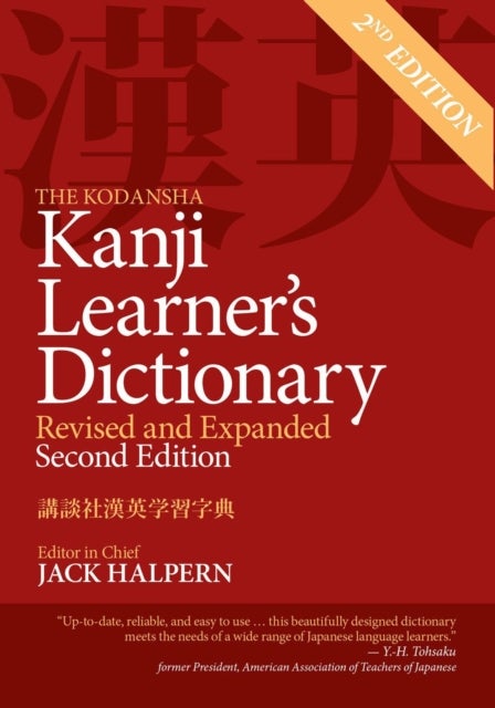 Bilde av The Kodansha Kanji Learner&#039;s Dictionary: Revised &amp; Expanded