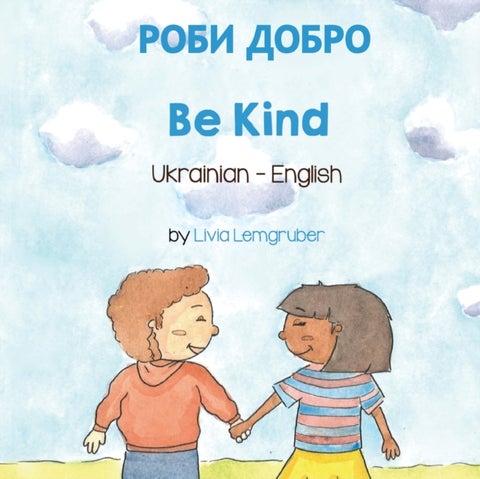 Be Kind (Ukrainian-English) - РОБИ ДОБРО
