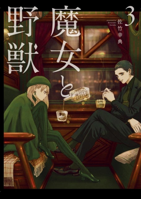 The Witch and the Beast 3 av Kousuke Satake