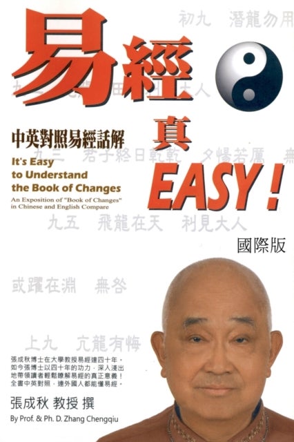 It's Easy To Understand The Book of Changes (English and Chinese) - 易經真EASY（中英雙語版）