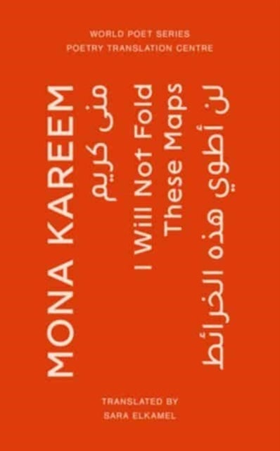 I Will Not Fold These Maps