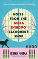 Notes from the Ginza Shihodo Stationery Shop