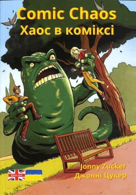 Comic Chaos - Ukrainian Translation