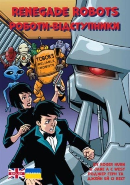 Renegade Robots - Ukrainian Translation