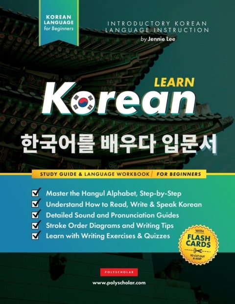 Learn Korean - The Language Workbook for Beginners - An Easy, Step-by-Step Study Book and Writing Practice Guide for Learning How to Read, Write, and Tal