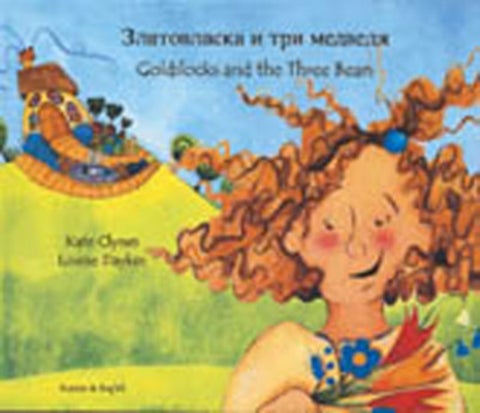 Goldilocks and the Three Bears in Urdu and English