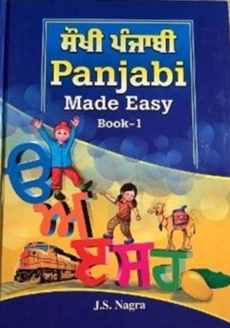 Panjabi Made Easy Book 1