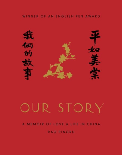 Our Story - A Memoir of Love and Life in China
