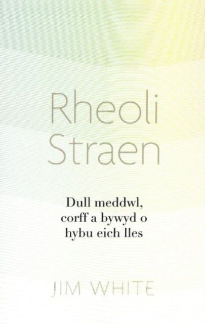 Rheoli Straen - Dull meddwl, corff a bywyd o hybu eich lles