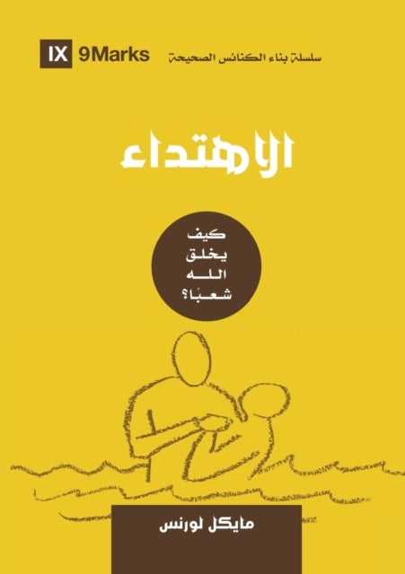 Conversion (Arabic) - How God Creates a People