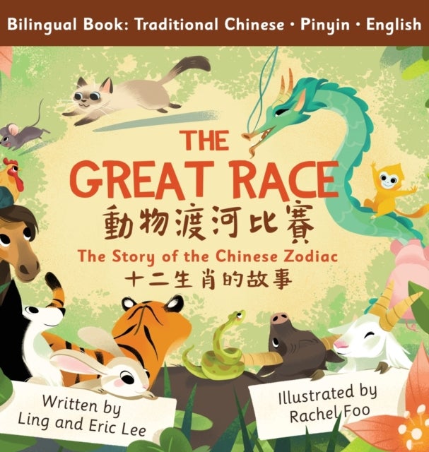The Great Race - Story of the Chinese Zodiac (Traditional Chinese, English, Pinyin)