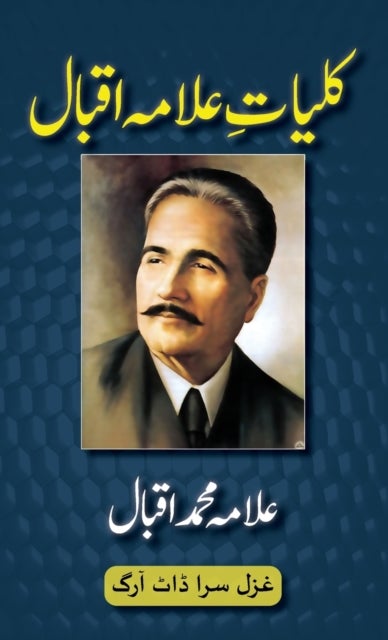 Kulliyat-e-Allama Iqbal - All Urdu Poetry of Allama Iqbal