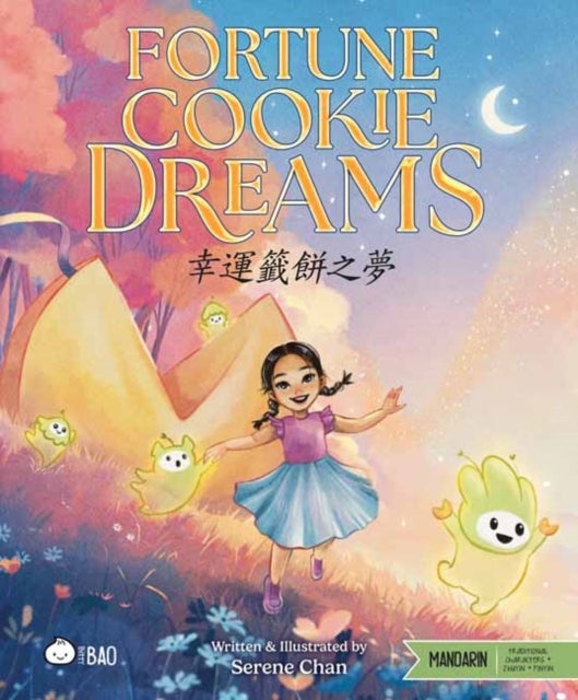 Fortune Cookie Dreams - Traditional - A Bilingual Book in English and Mandarin with Traditional Characters and Pinyin