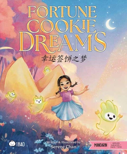 Fortune Cookie Dreams - Simplified - A Bilingual Book in English and Mandarin with Simplified Characters and Pinyin