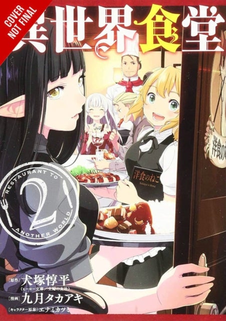 Resturant to Another World, Vol. 2