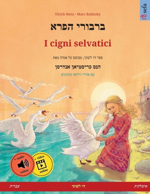 ברבורי הפרא - I cigni selvatici (ע