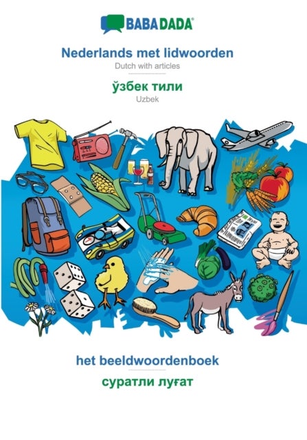 BABADADA, Nederlands met lidwoorden - Uzbek (in cyrillic script), het beeldwoordenboek - visual dict - Dutch with articles - Uzbek (in cyrillic script), visual dictionary