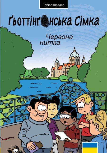 Die Gottinger Sieben - Der rote Faden UKR