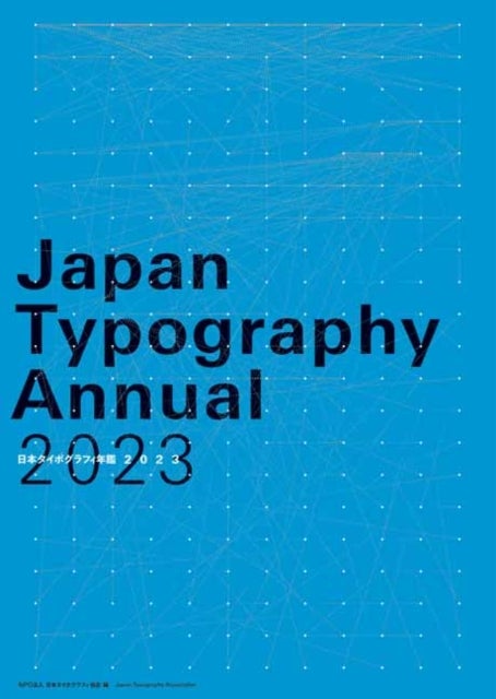 Bilde av Japan Typography Annual 2023 Av Japan Typography Association
