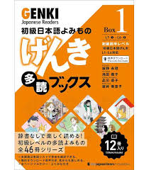 GENKI Japanese Readers Box 1 - Early Elementary Level (L1-L6)