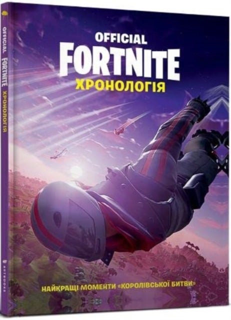 FORTNITE (Official) (Ukrainian language) - The Chronicle