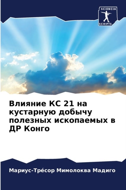 Влияние КС 21 на ку