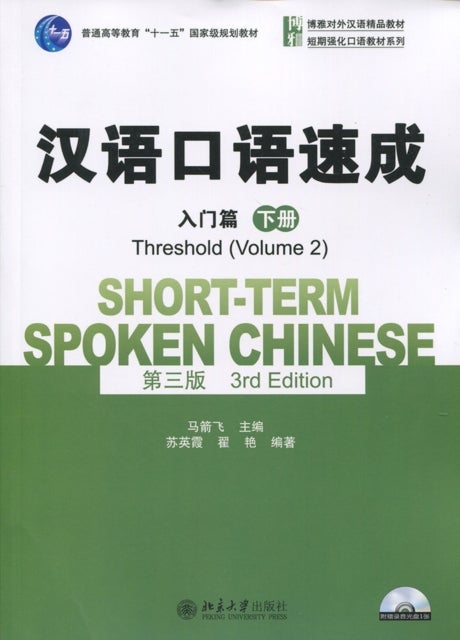 Bilde av Short-term Spoken Chinese - Threshold Vol.2 Av Su Yingxia, Ma Jianfei