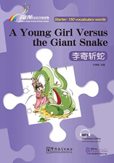 A Young Girl Versus the Giant Snake - Rainbow Bridge Graded Chinese Reader, Starter : 150 Vocabulary