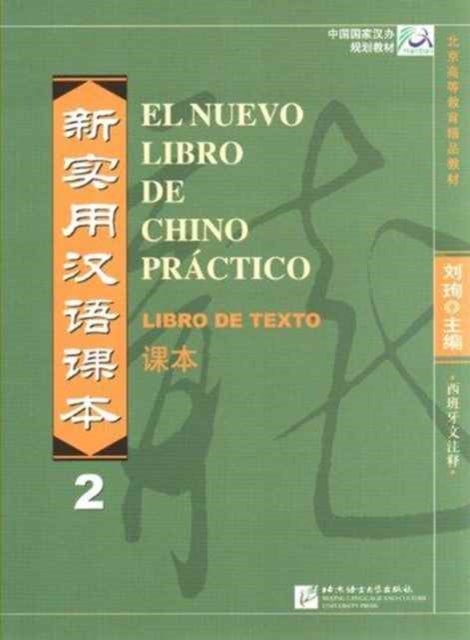 Bilde av El Nuevo Libro De Chino Practico Vol.2 - Libro De Texto Av Liu Xun