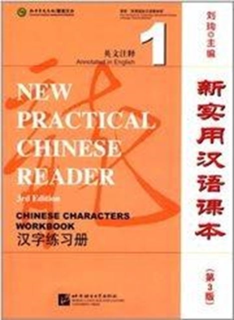 Bilde av New Practical Chinese Reader Vol.1 - Chinese Characters Workbook Av Liu Xun