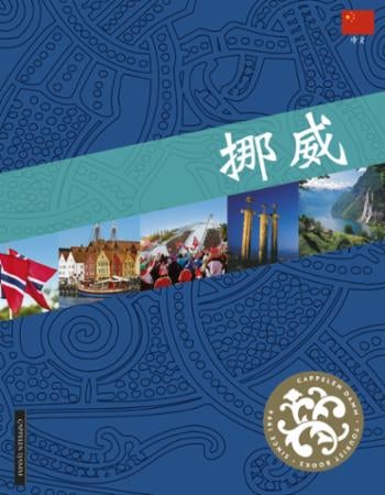 Norge - Bok Best of Norway cn ny versjon 2018