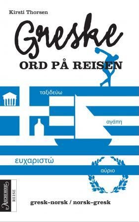 Greske ord på reisen - gresk-norsk, norsk-gresk