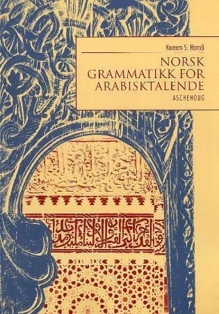 Norsk grammatikk for arabisktalende - med ordliste